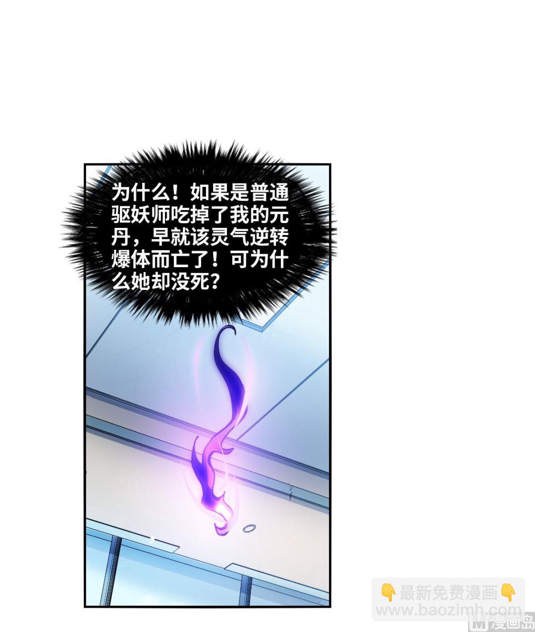 奇怪的蘇夕 - 第2季71話 - 2