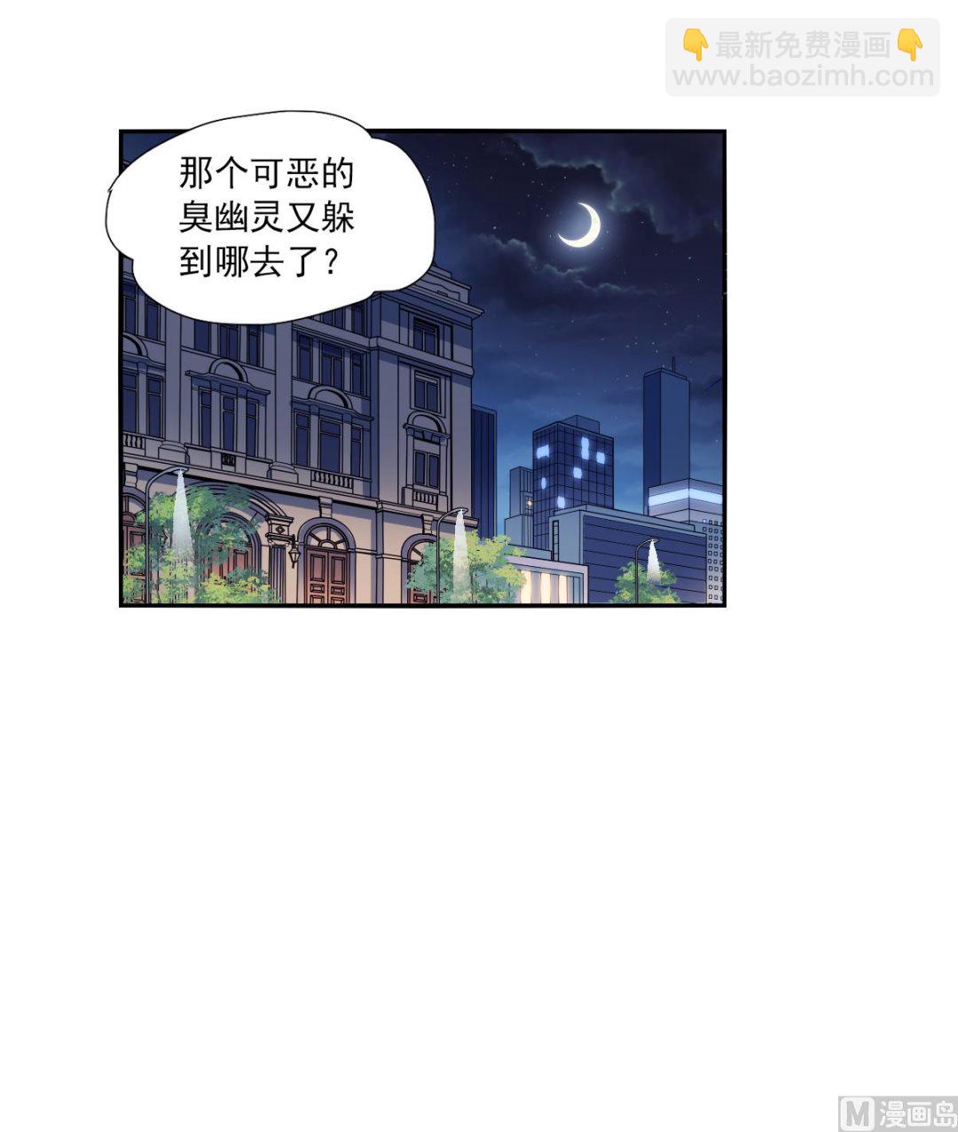 奇怪的蘇夕 - 第2季73話 - 2