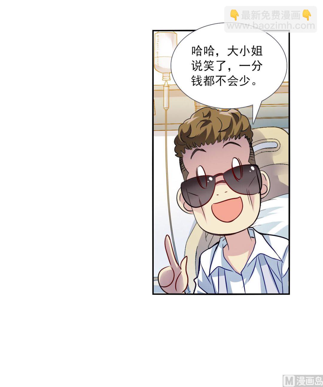 奇怪的蘇夕 - 第2季73話 - 2