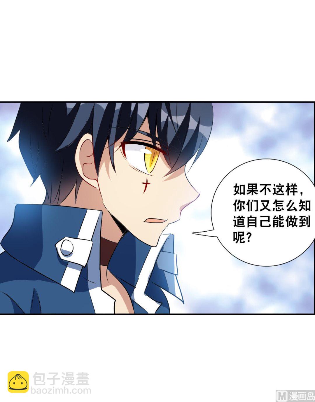 奇怪的蘇夕 - 第2季73話 - 5