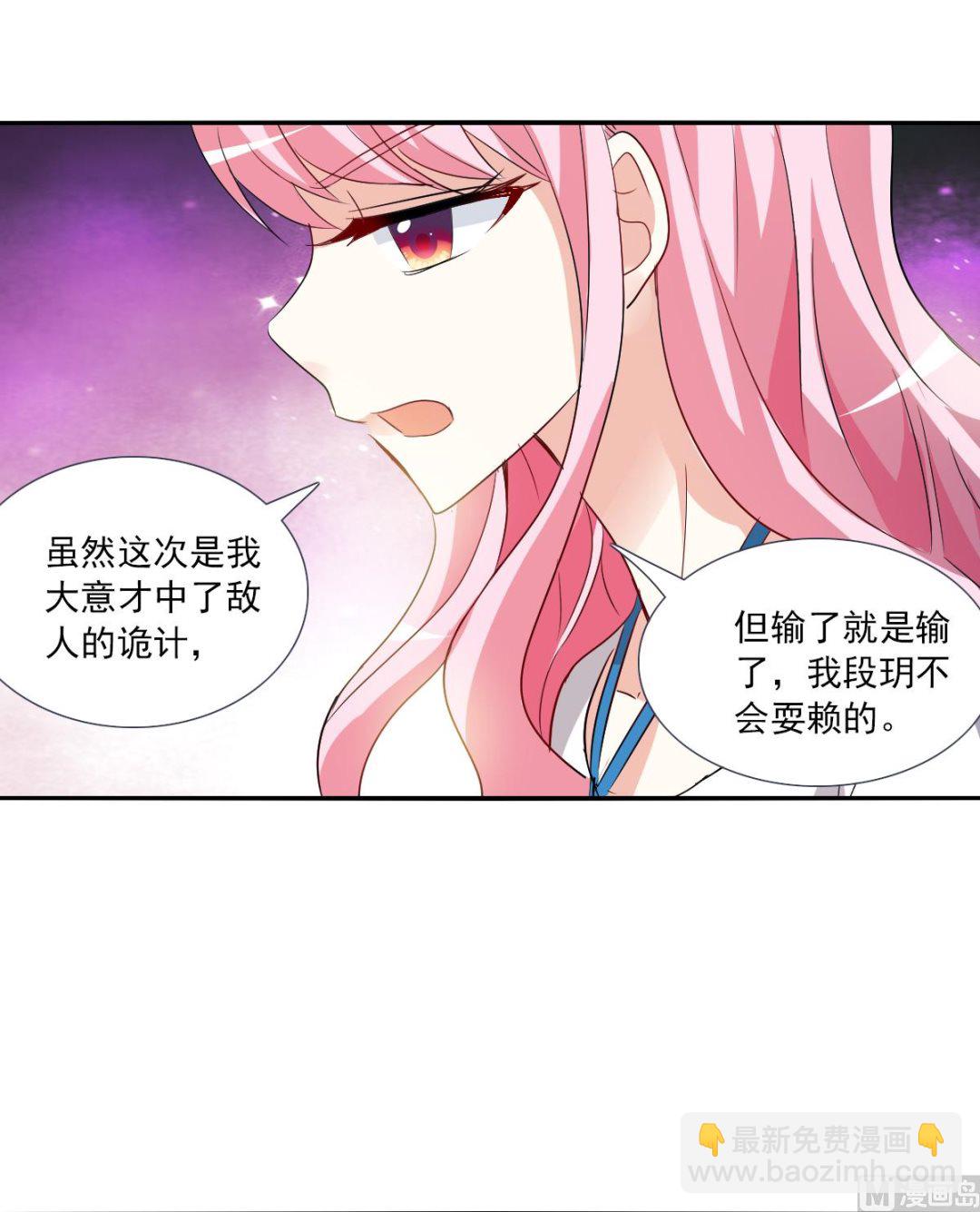 奇怪的蘇夕 - 第2季73話 - 4