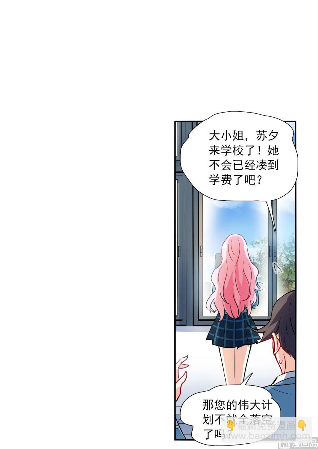 奇怪的苏夕 - 第2季75话 - 4