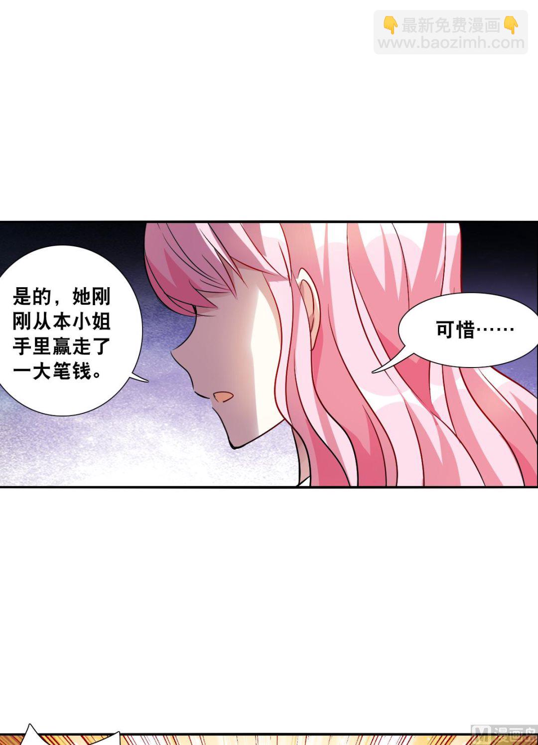 奇怪的苏夕 - 第2季75话 - 5