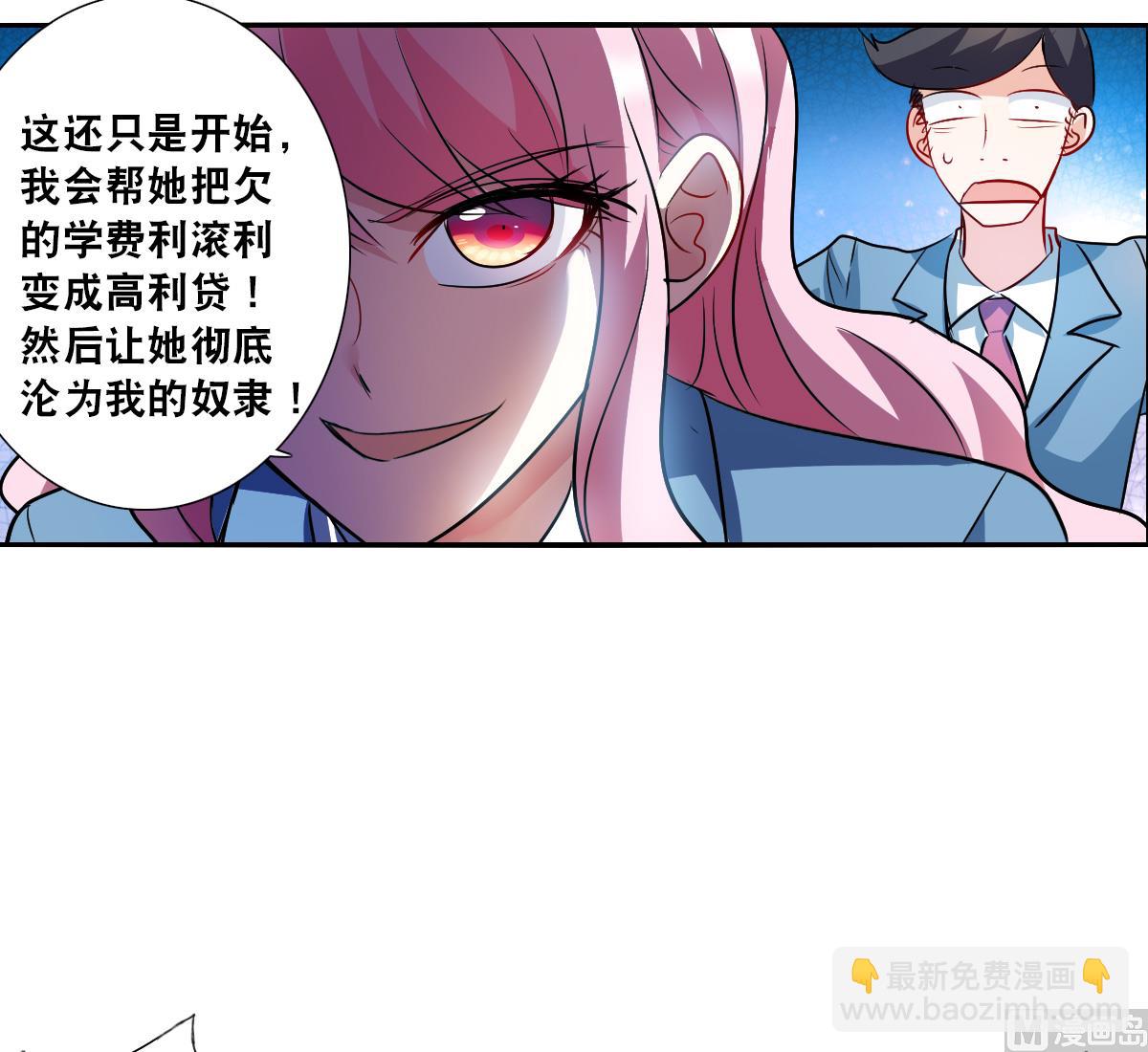 奇怪的蘇夕 - 第2季75話 - 1