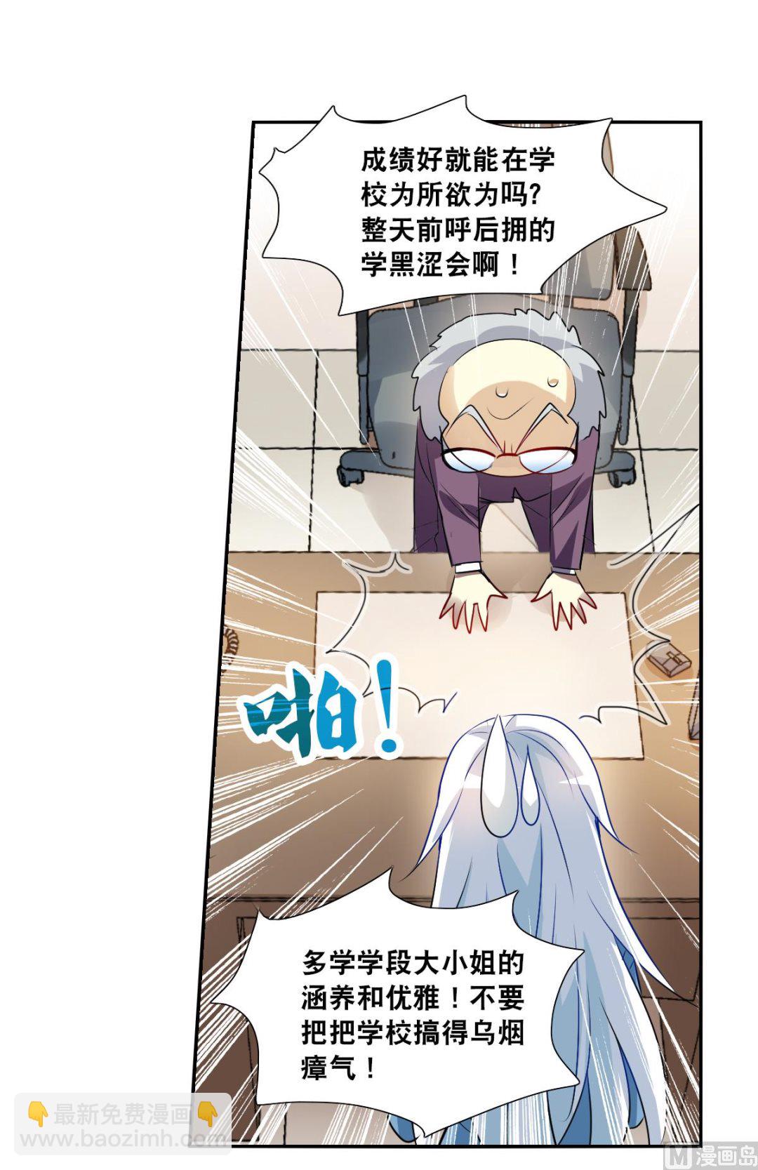 奇怪的蘇夕 - 第2季75話 - 4