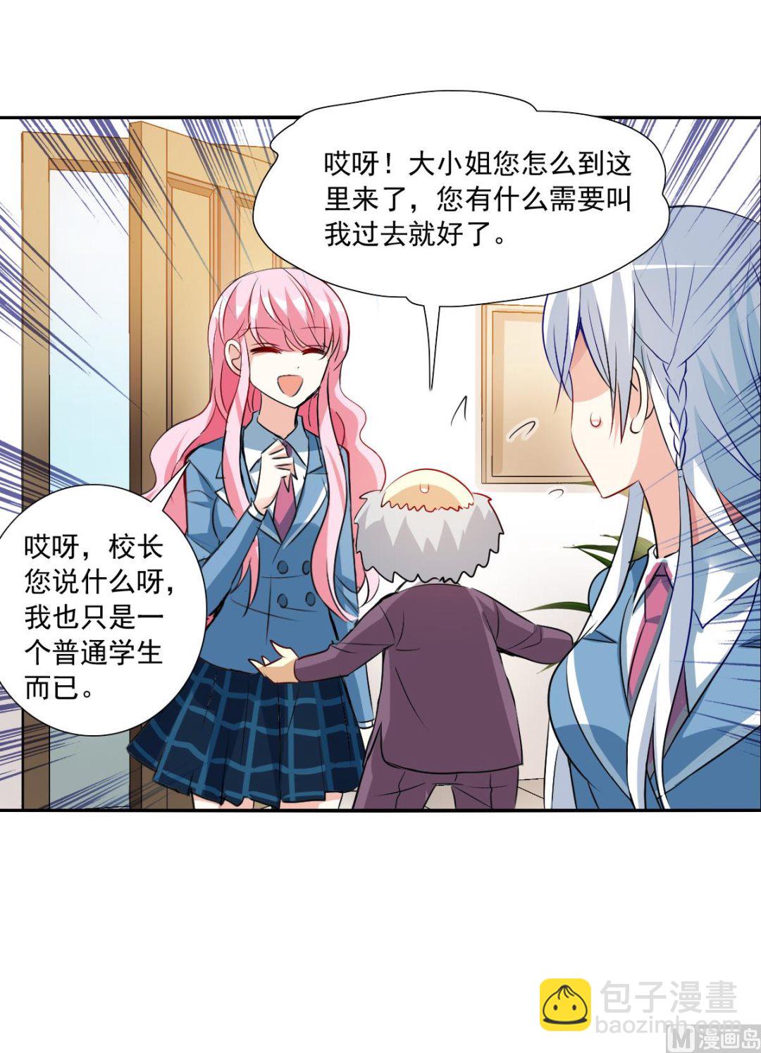 奇怪的蘇夕 - 第2季75話 - 6