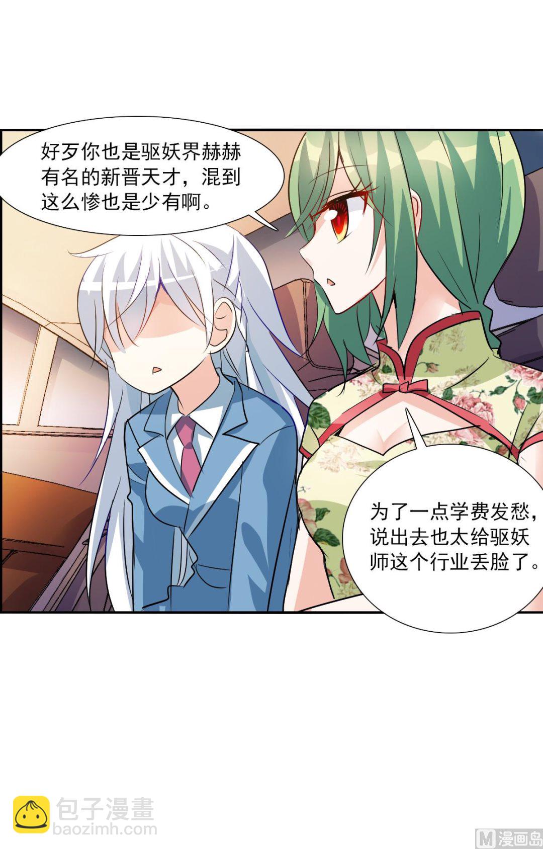 奇怪的蘇夕 - 第2季75話 - 2