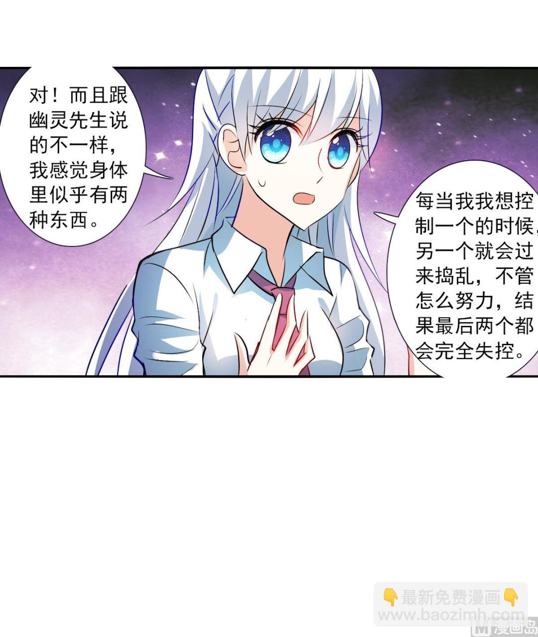 奇怪的蘇夕 - 第2季77話 - 6