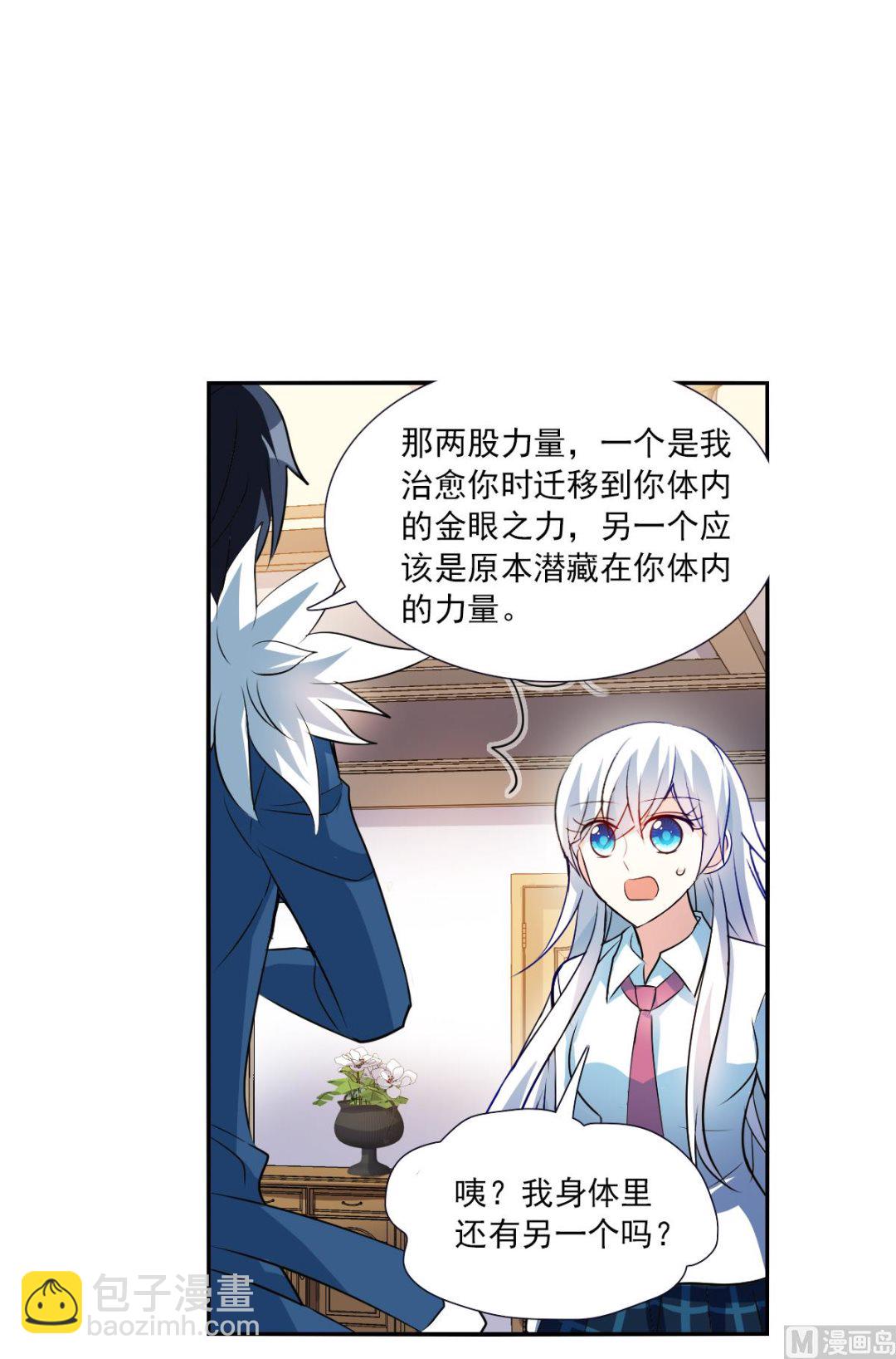 奇怪的蘇夕 - 第2季77話 - 2