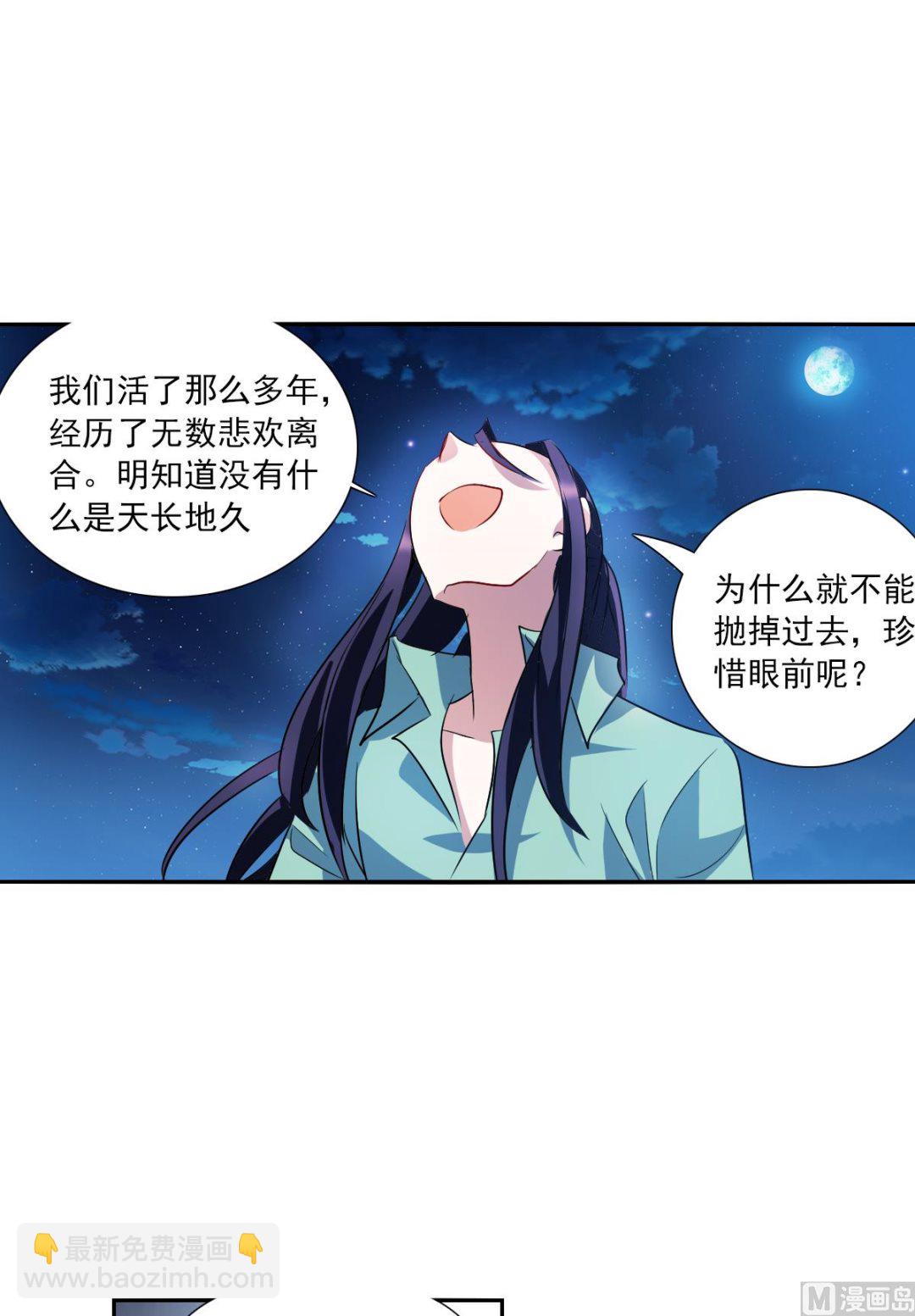 奇怪的蘇夕 - 第2季79話 - 1