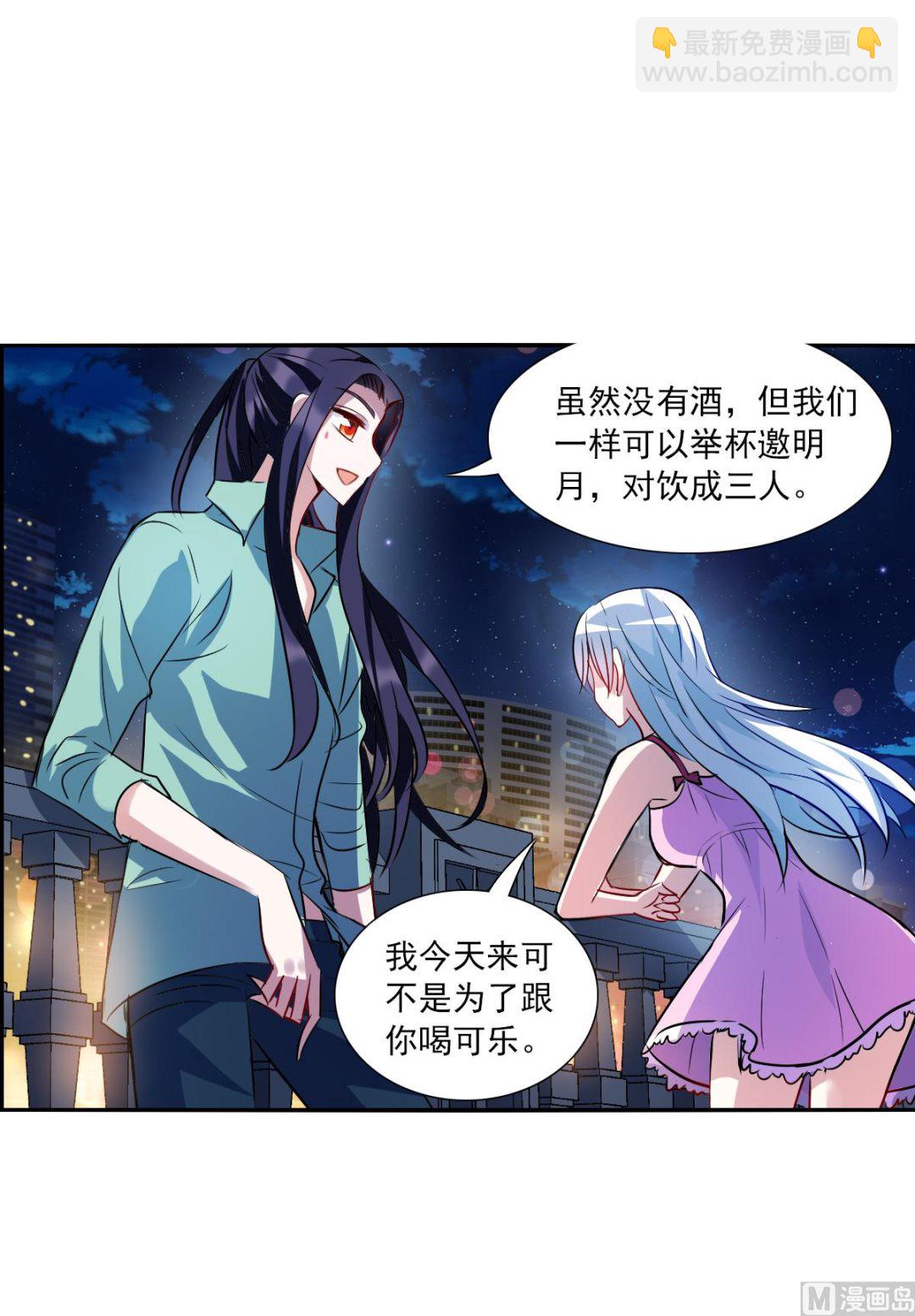 奇怪的蘇夕 - 第2季79話 - 2