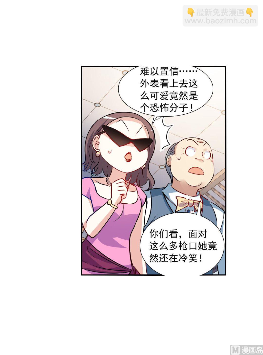 奇怪的蘇夕 - 第2季81話 - 5