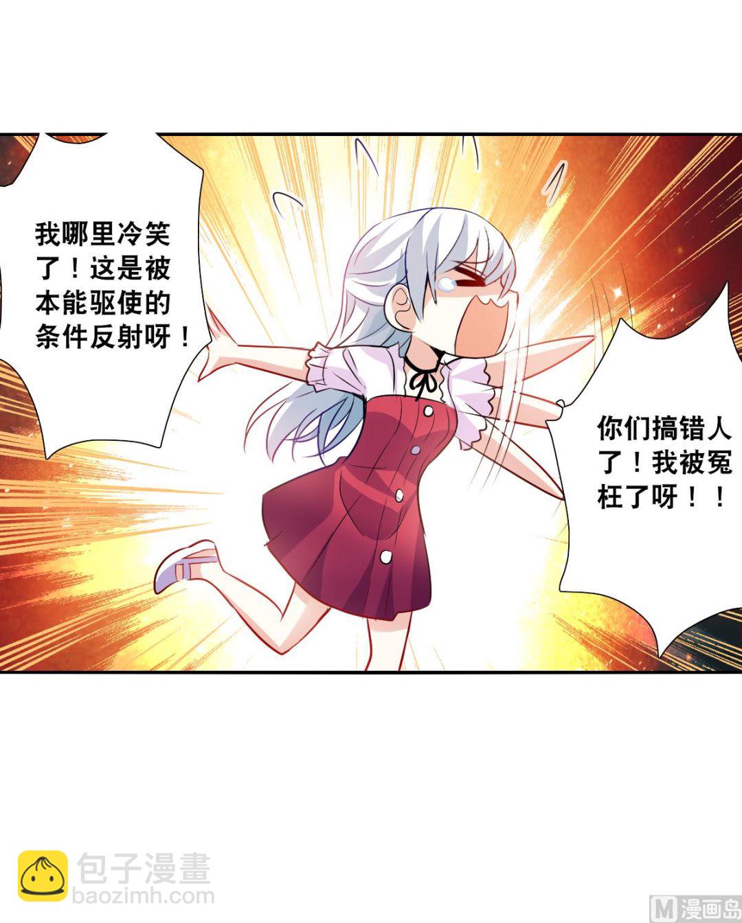 奇怪的蘇夕 - 第2季81話 - 6