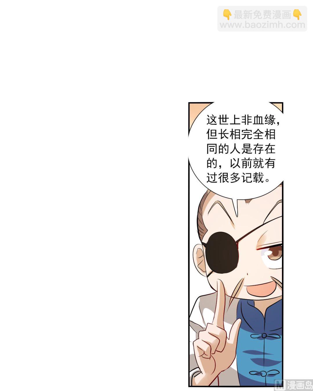 奇怪的蘇夕 - 第2季83話 - 4