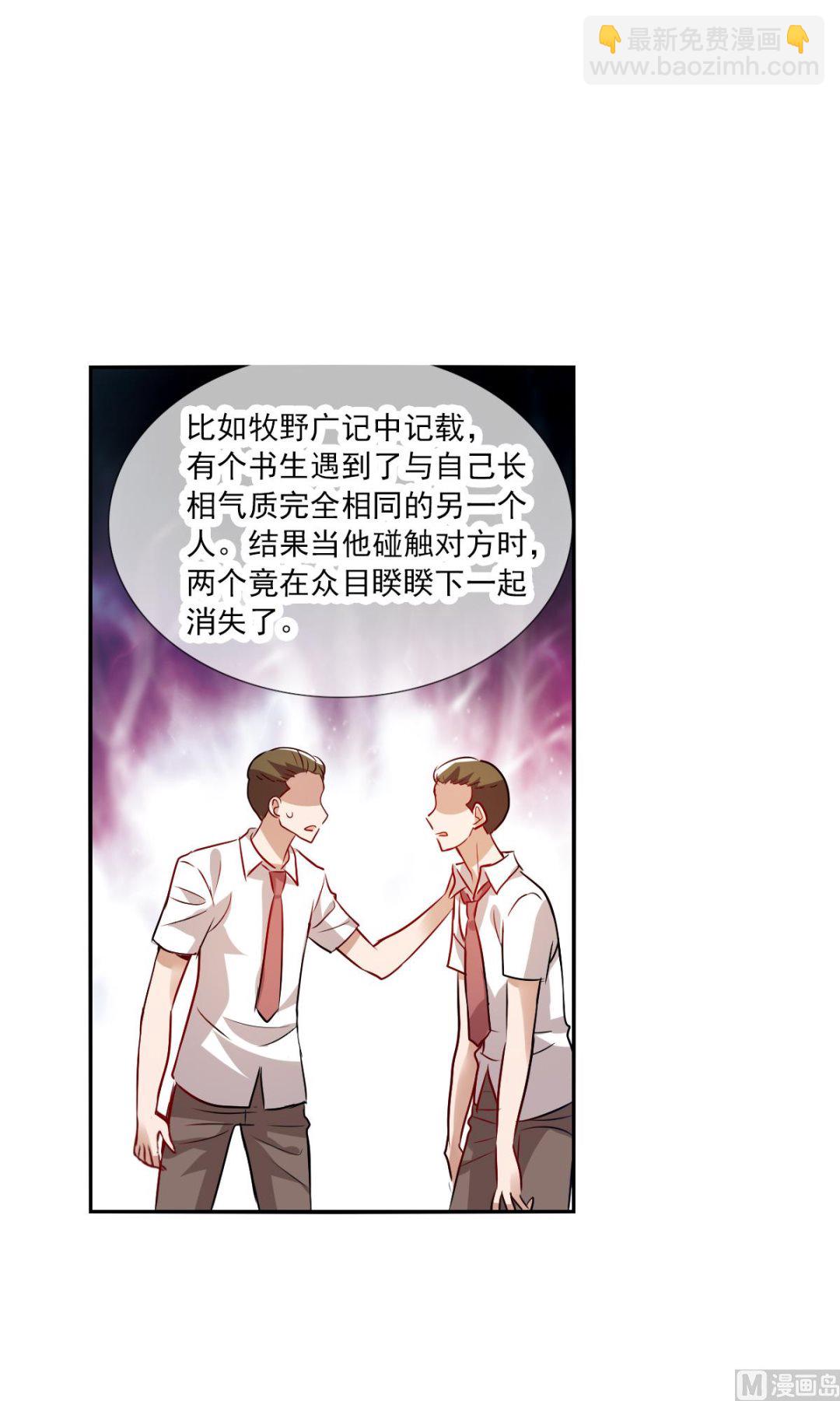 奇怪的蘇夕 - 第2季83話 - 5