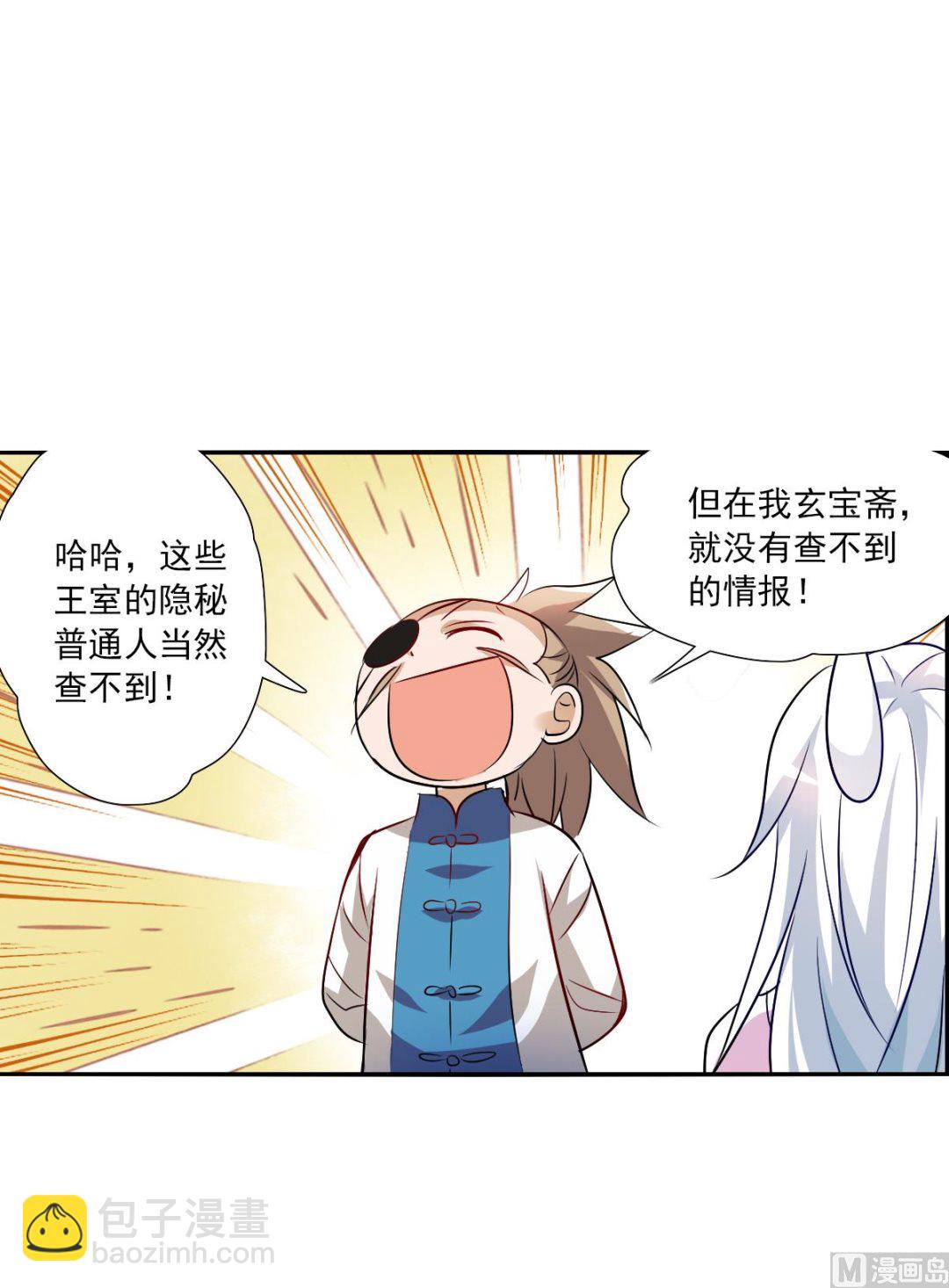 奇怪的蘇夕 - 第2季83話 - 1