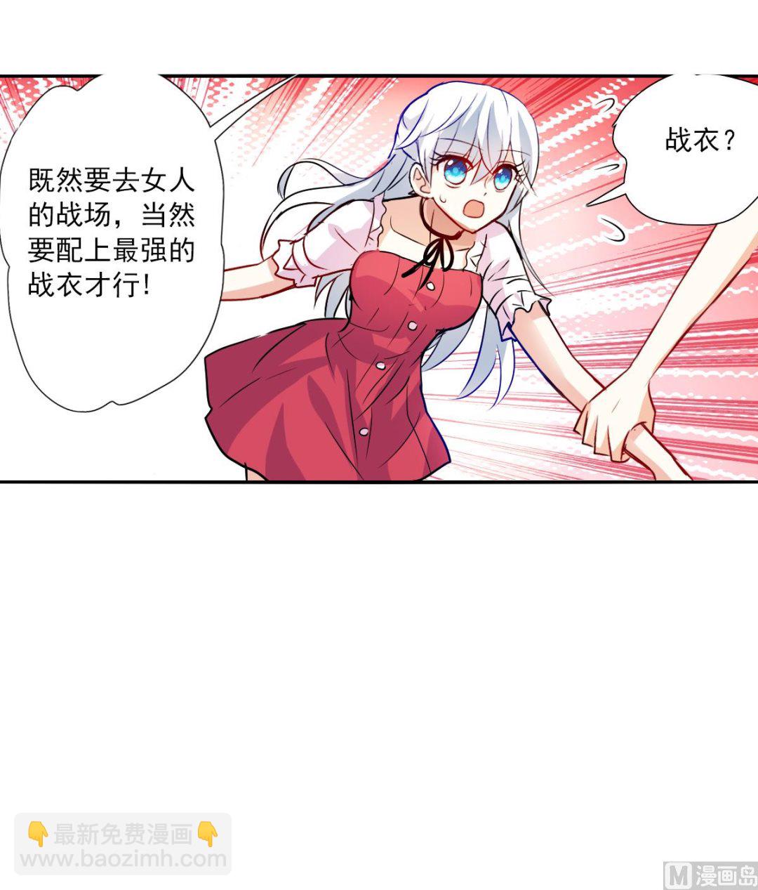 奇怪的蘇夕 - 第2季83話 - 1