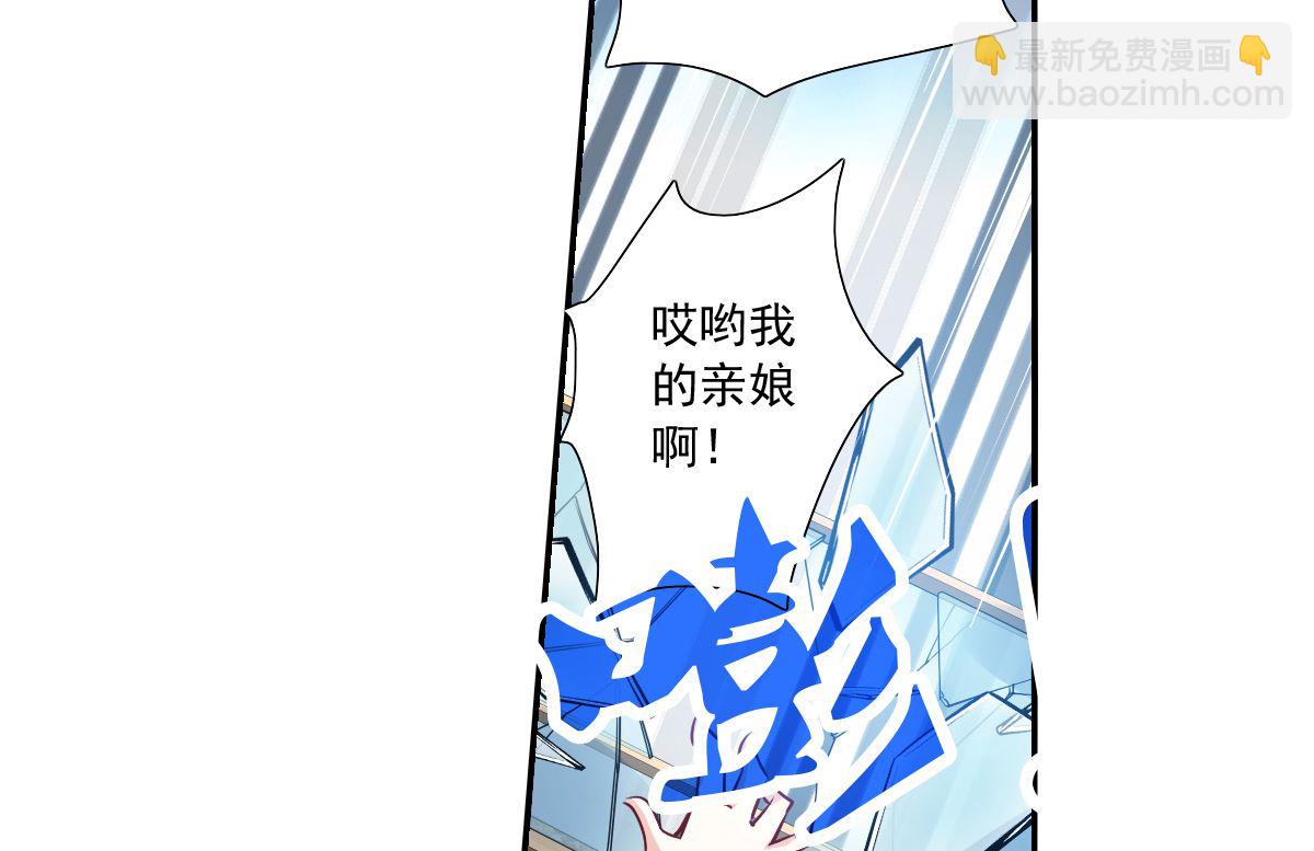 奇怪的蘇夕 - 第2季83話 - 1