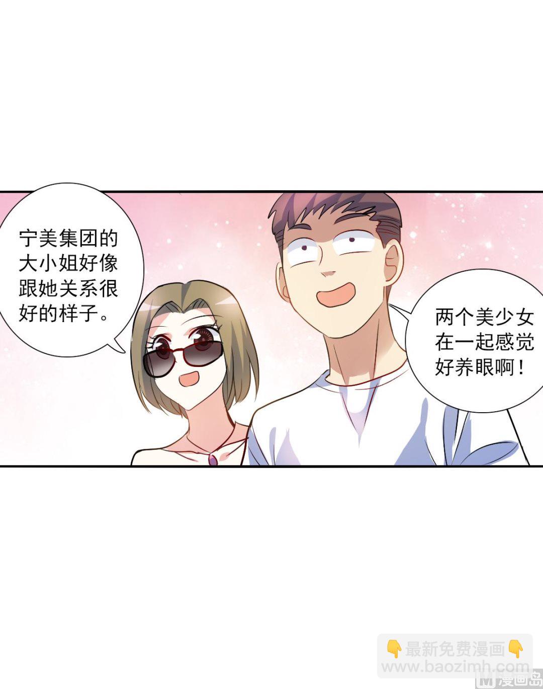 奇怪的蘇夕 - 第2季85話 - 6