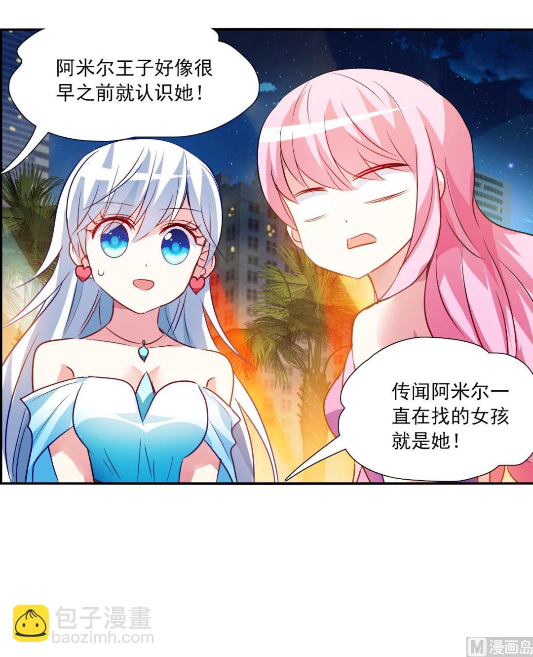 奇怪的蘇夕 - 第2季85話 - 2