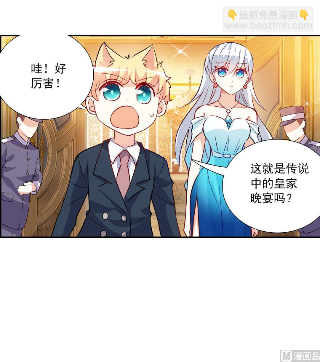 奇怪的蘇夕 - 第2季85話 - 6