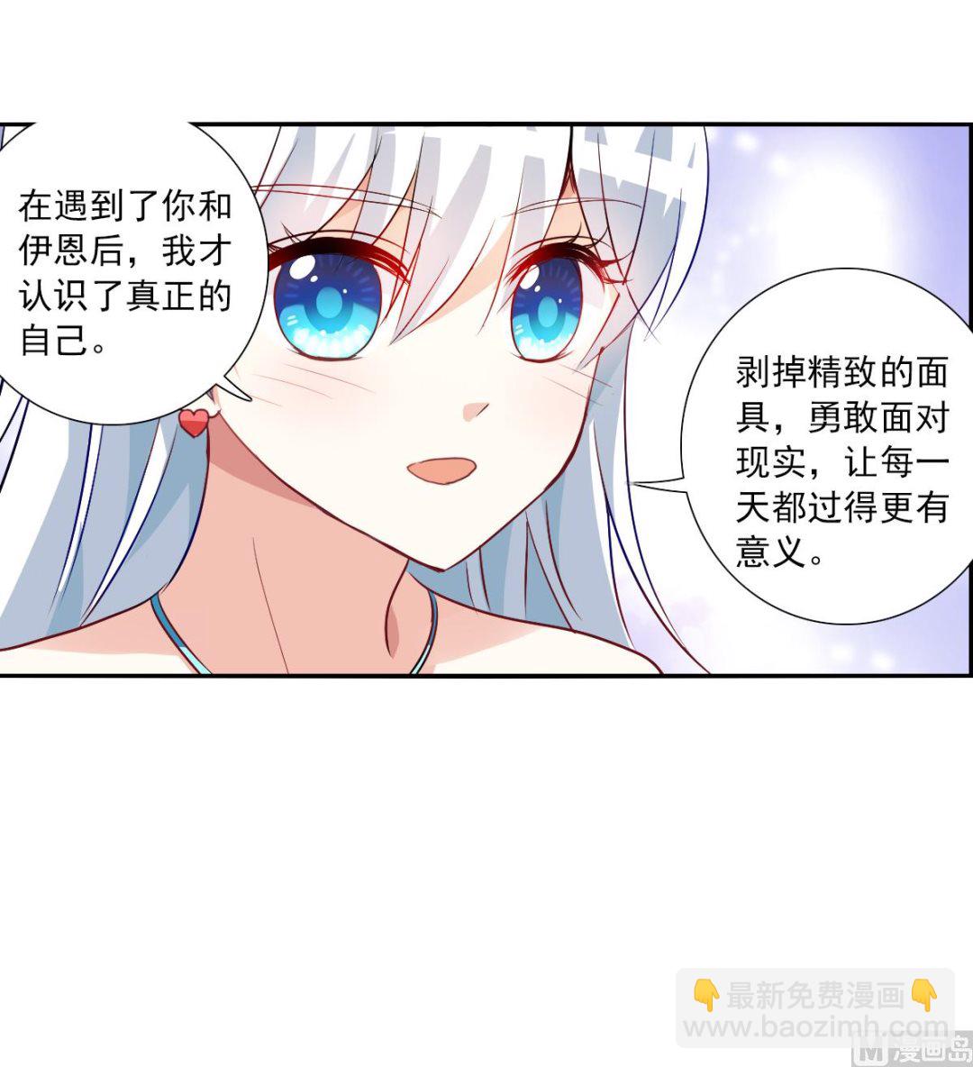 奇怪的苏夕 - 第2季85话 - 6