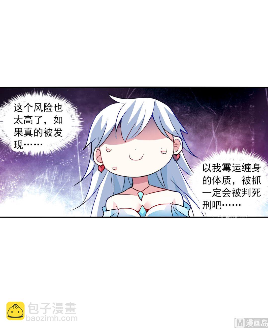 奇怪的苏夕 - 第2季85话 - 4