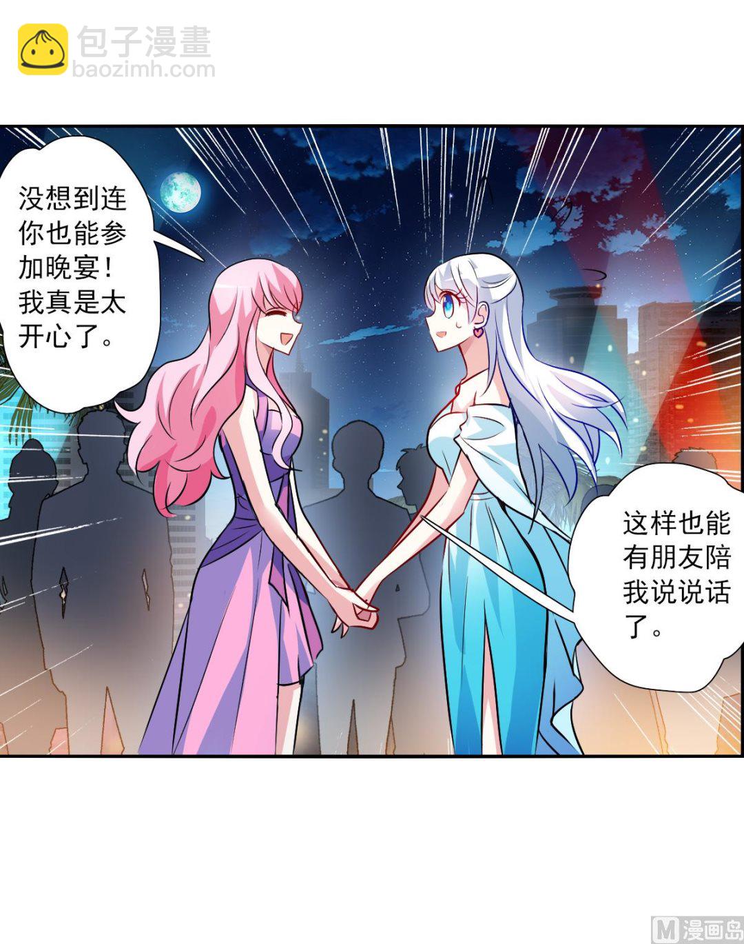 奇怪的蘇夕 - 第2季85話 - 2