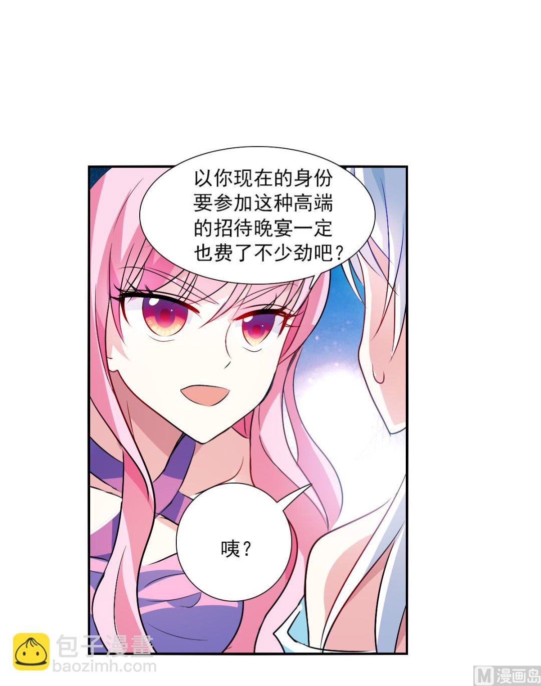 奇怪的蘇夕 - 第2季85話 - 3