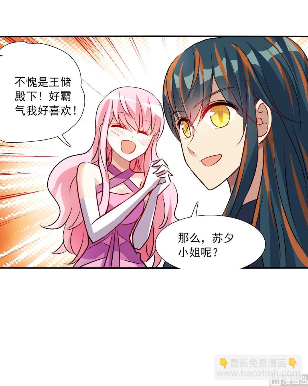 奇怪的蘇夕 - 第2季89話 - 2
