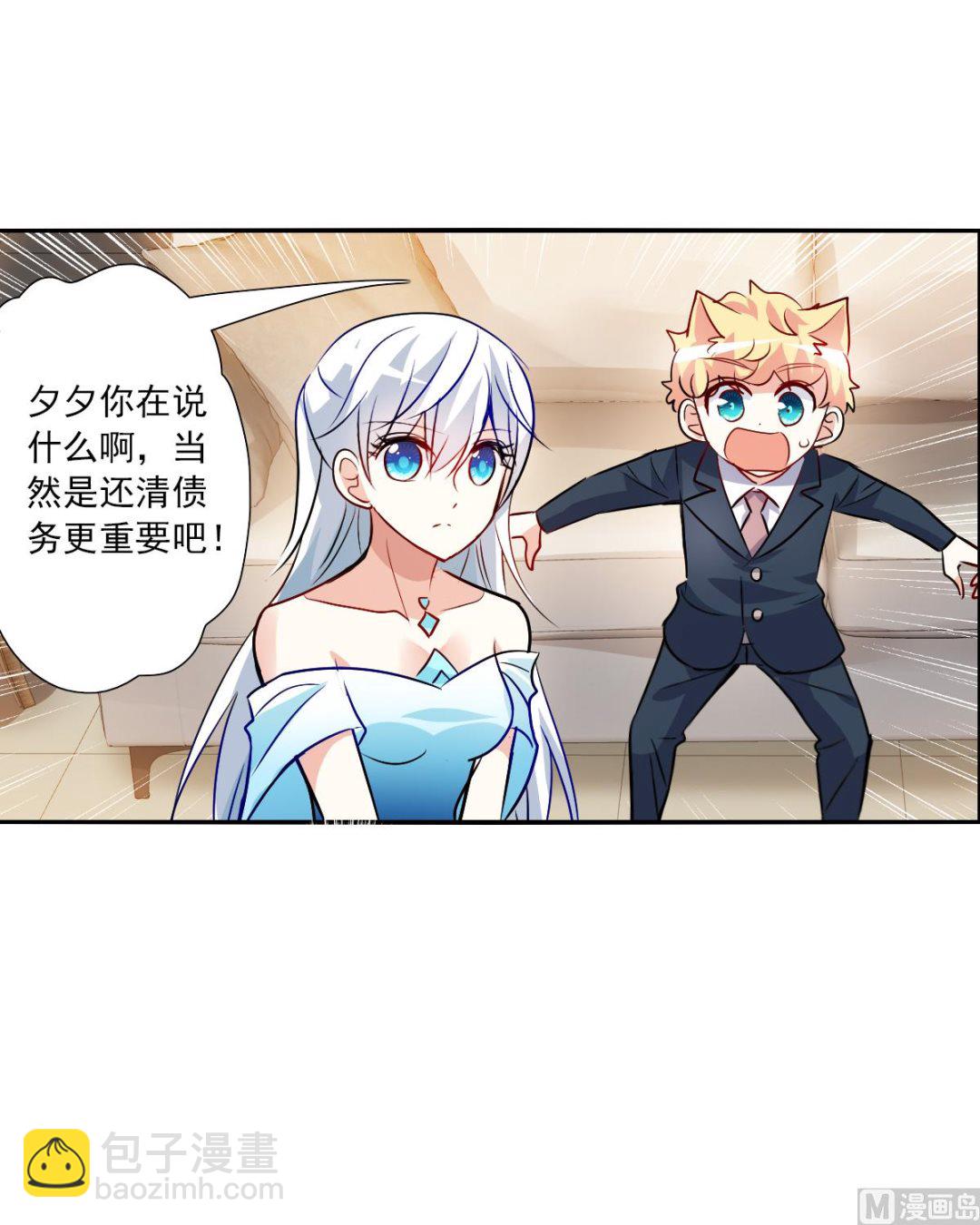 奇怪的蘇夕 - 第2季89話 - 2