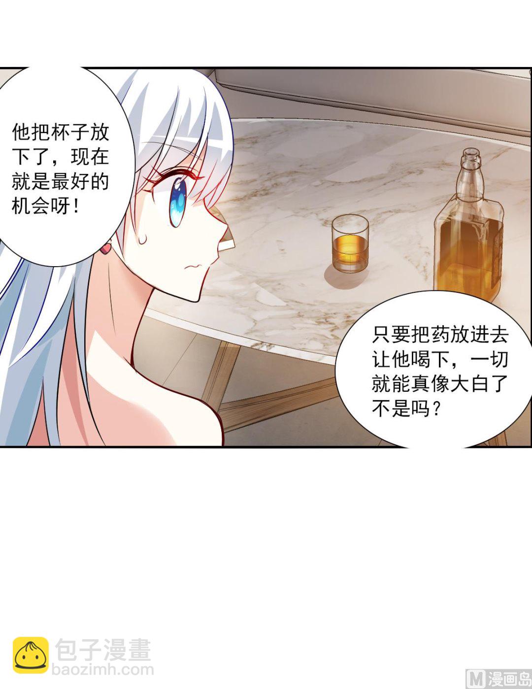 奇怪的蘇夕 - 第2季91話 - 6