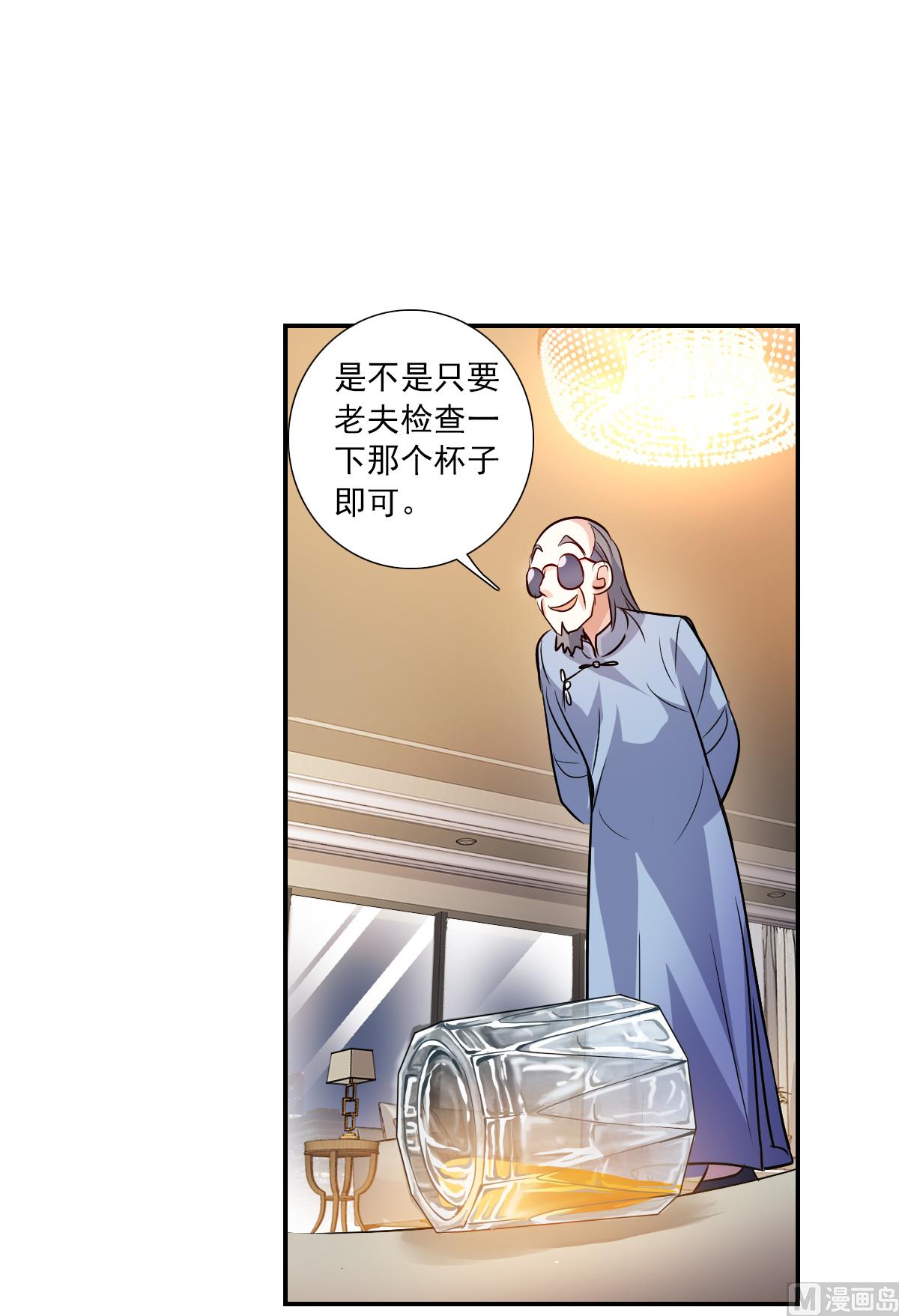 奇怪的蘇夕 - 第2季93話 - 4