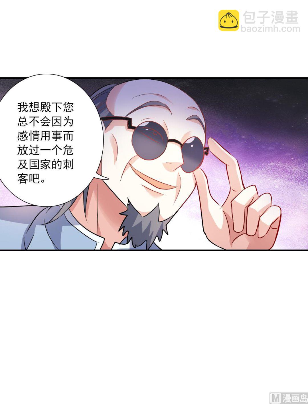 奇怪的蘇夕 - 第2季93話 - 1