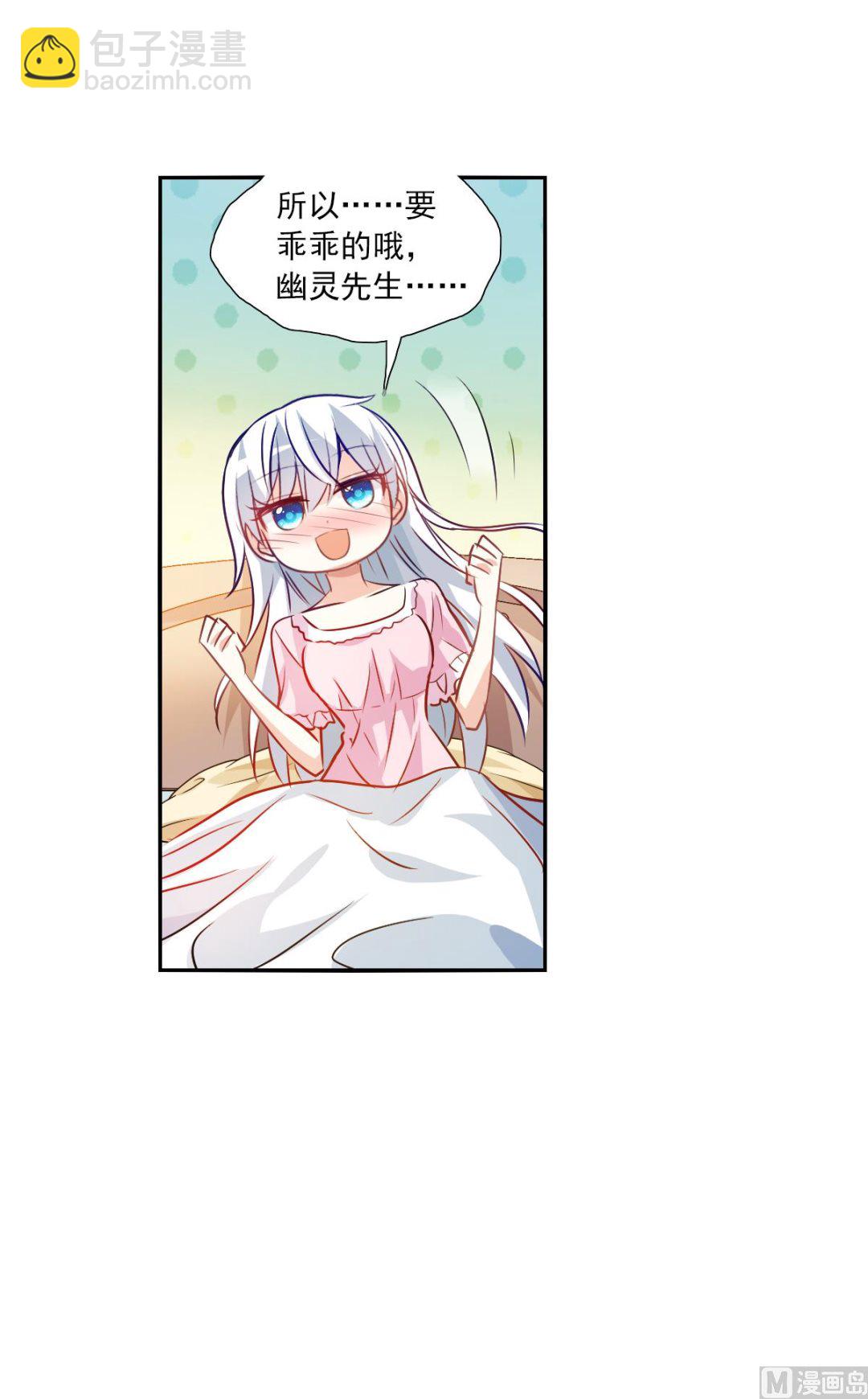 奇怪的蘇夕 - 第2季95話 - 3