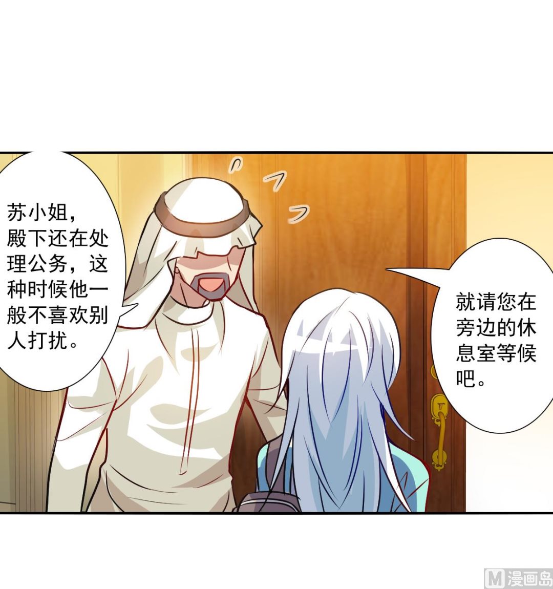 奇怪的蘇夕 - 第2季95話 - 4