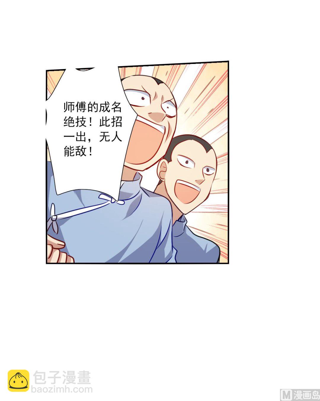 奇怪的蘇夕 - 第2季97話 - 4