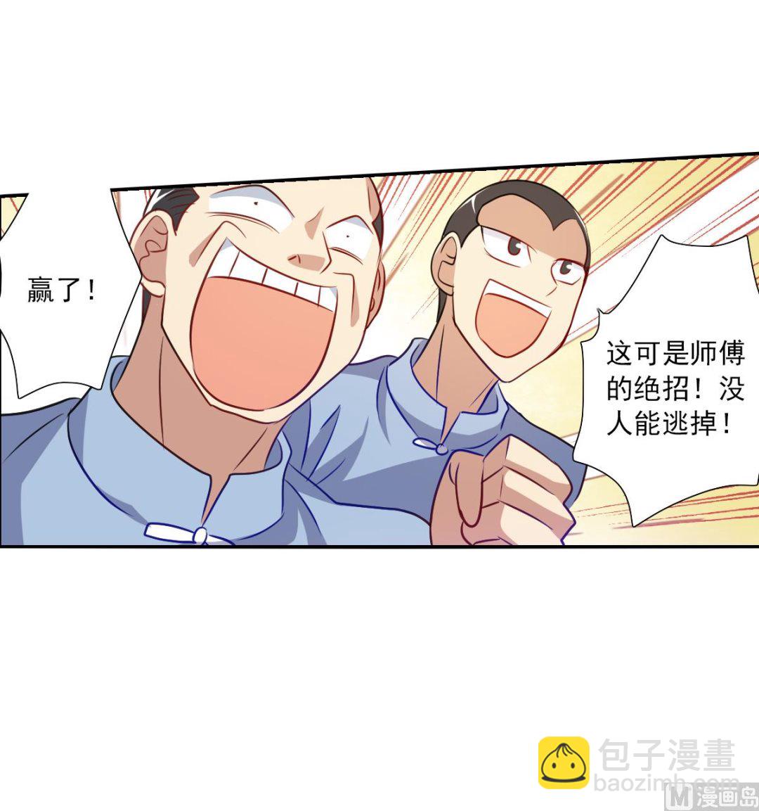 奇怪的蘇夕 - 第2季97話 - 3