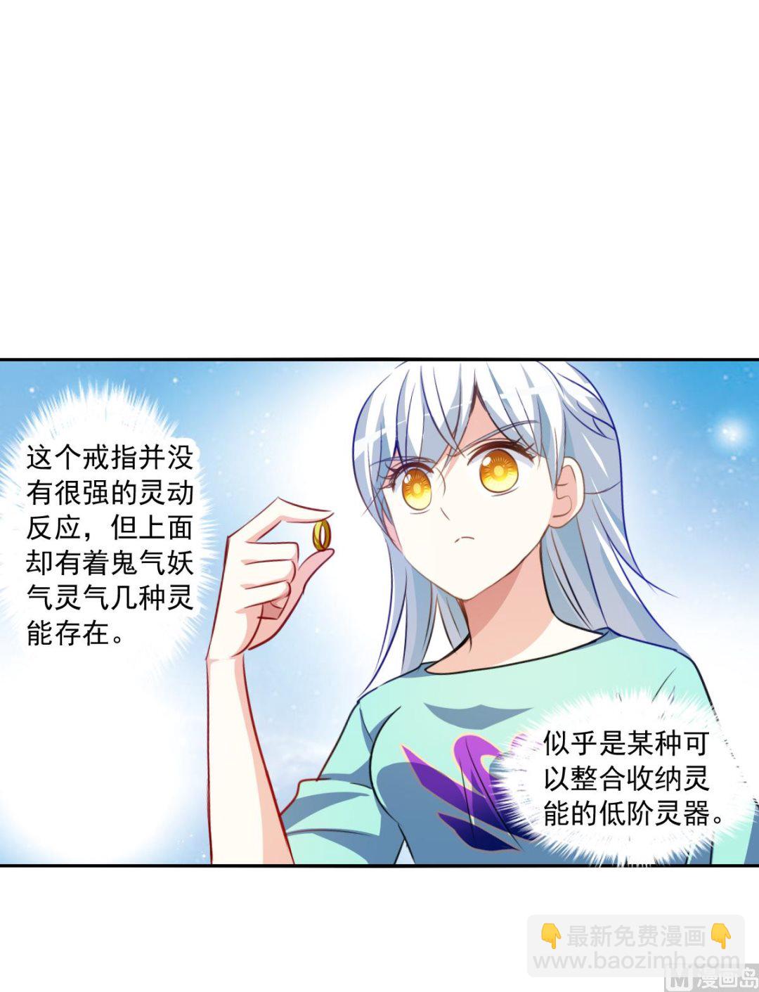 奇怪的蘇夕 - 第2季99話 - 6