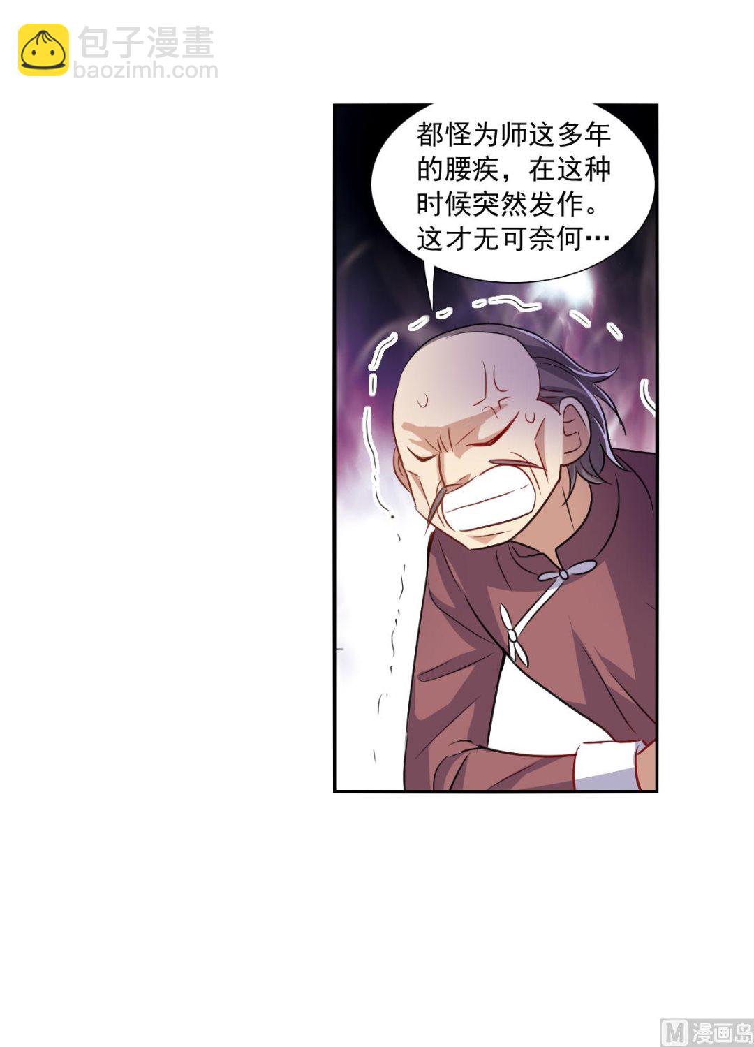 奇怪的蘇夕 - 第2季99話 - 6