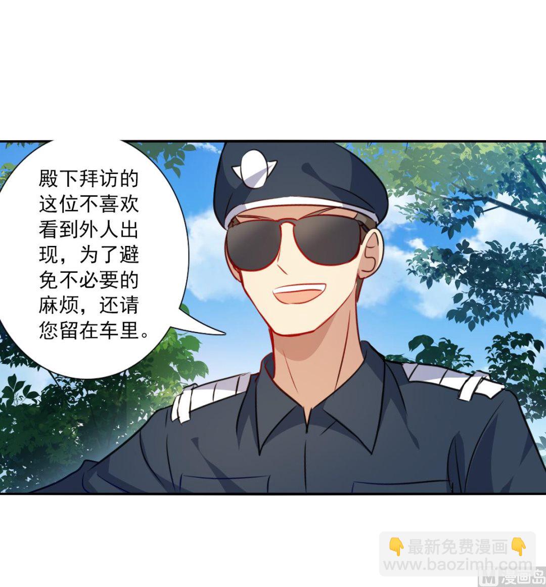 奇怪的蘇夕 - 第2季103話 - 3