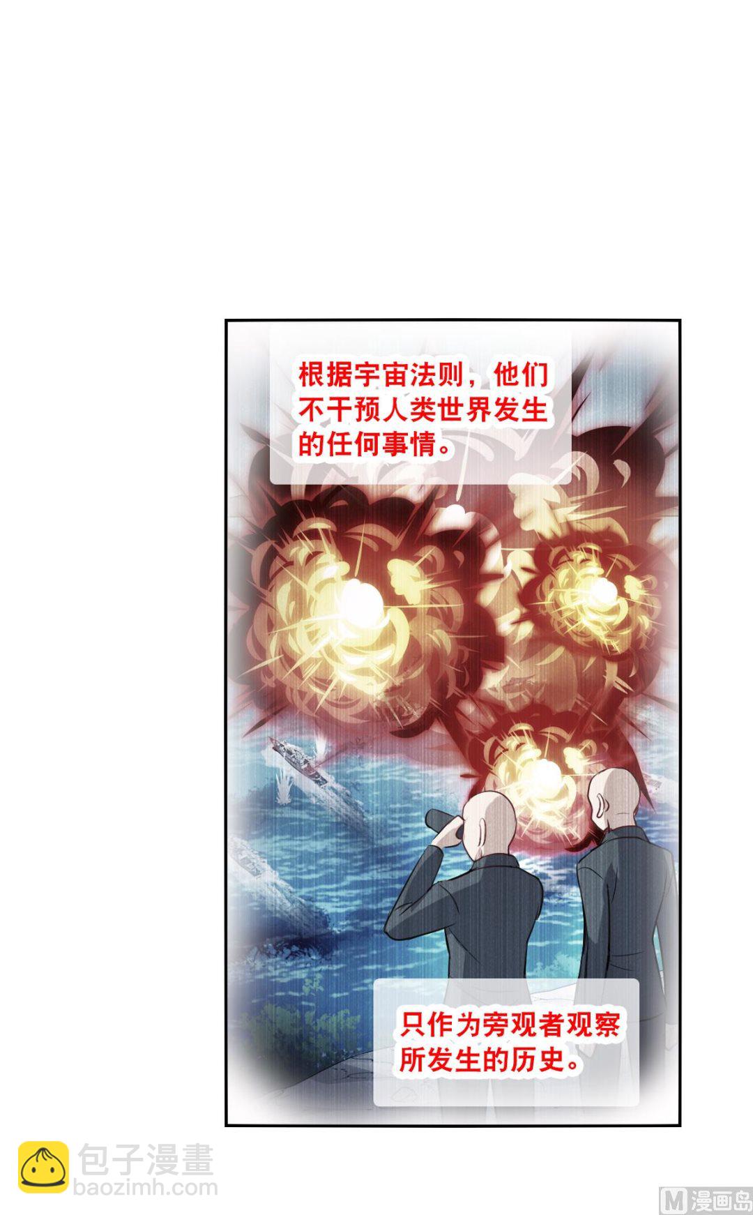 奇怪的蘇夕 - 第2季105話 - 3