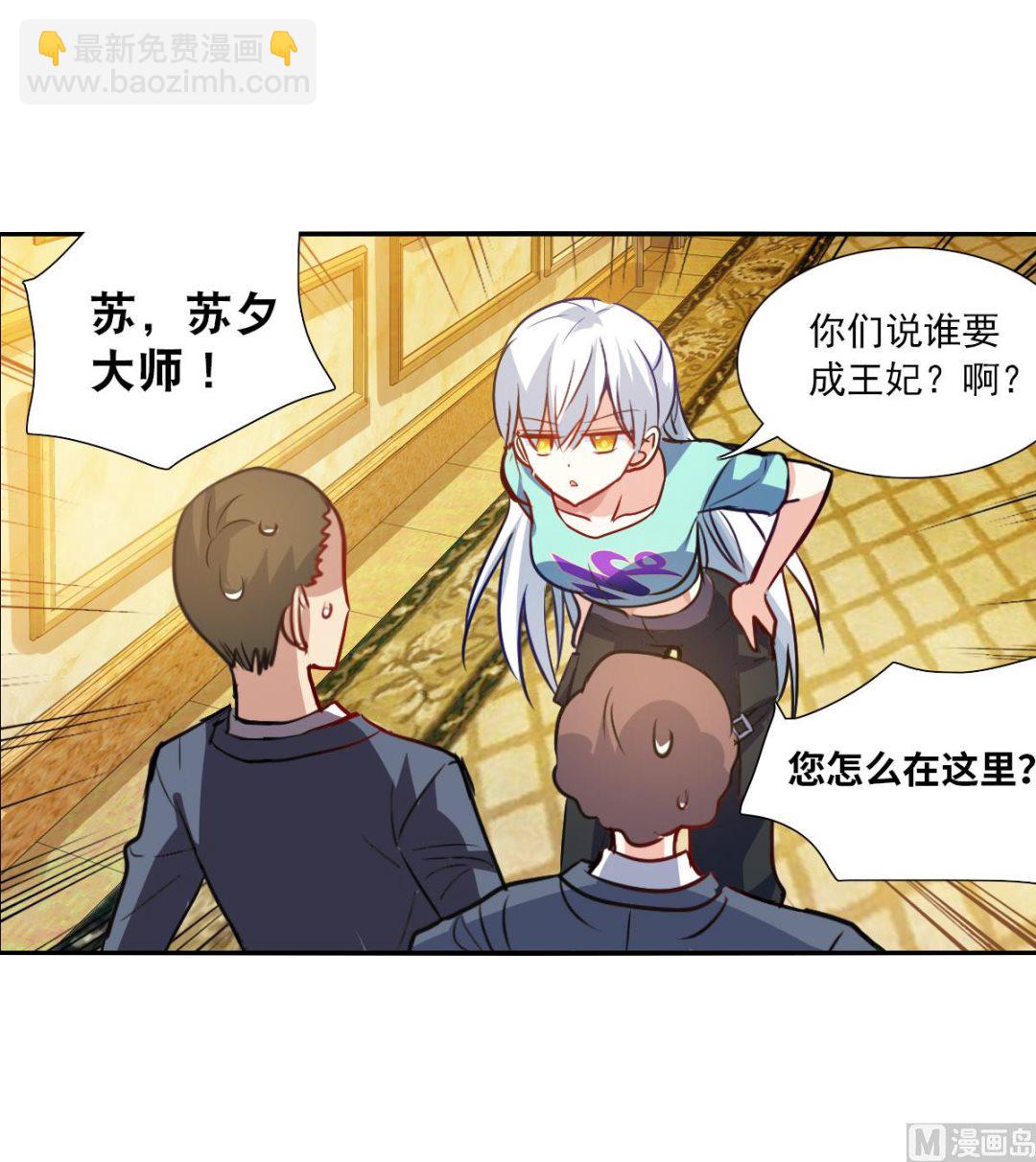 奇怪的蘇夕 - 第2季107話 - 3