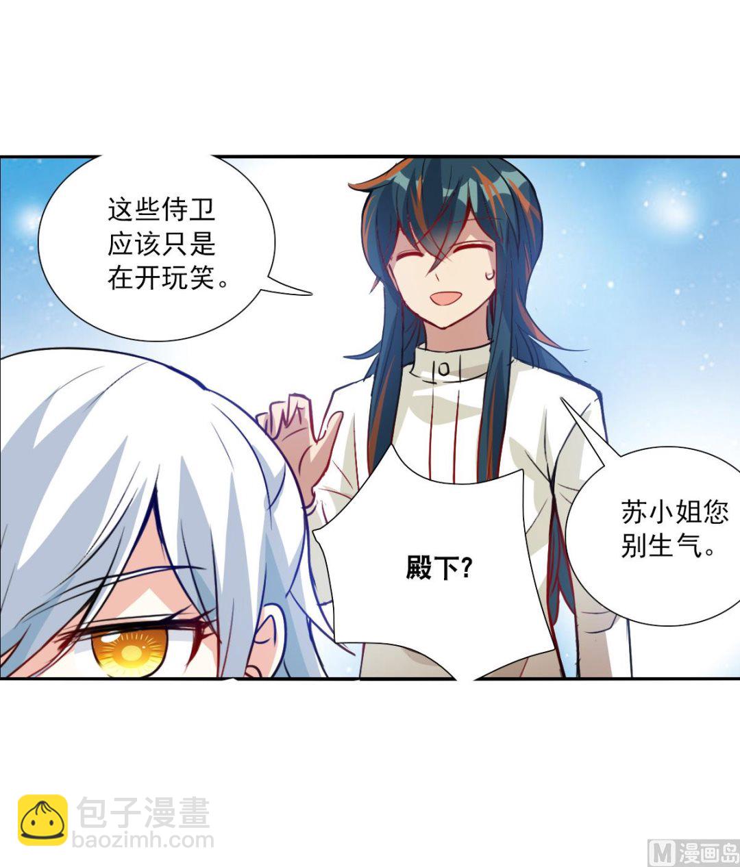 奇怪的蘇夕 - 第2季107話 - 4