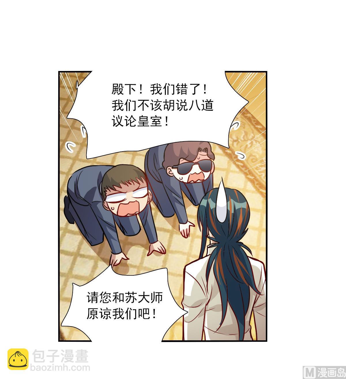 奇怪的蘇夕 - 第2季107話 - 5