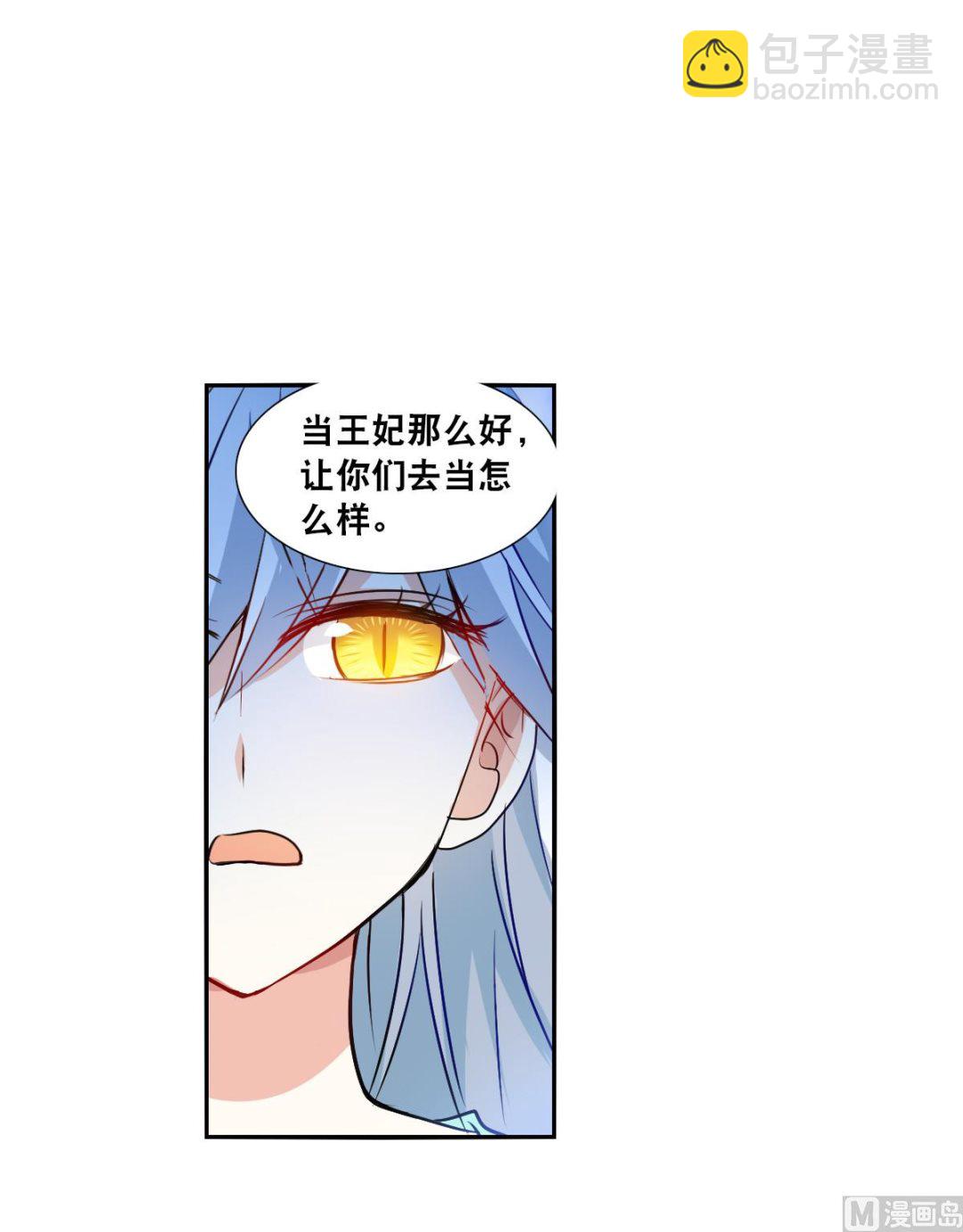 奇怪的蘇夕 - 第2季107話 - 1