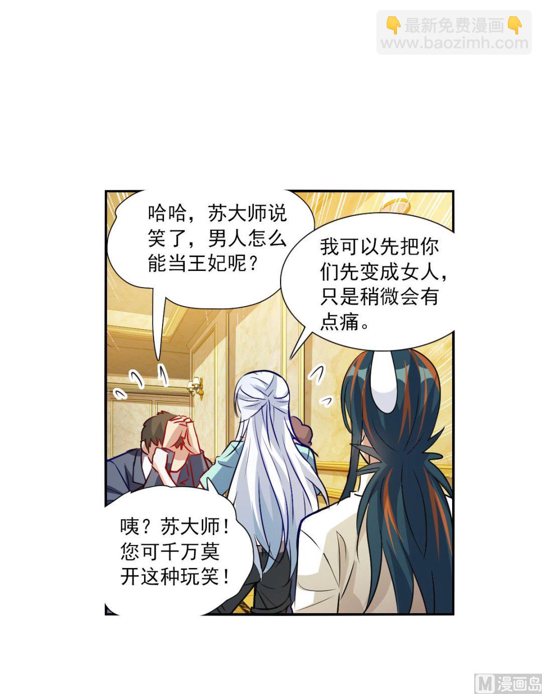 奇怪的蘇夕 - 第2季107話 - 2