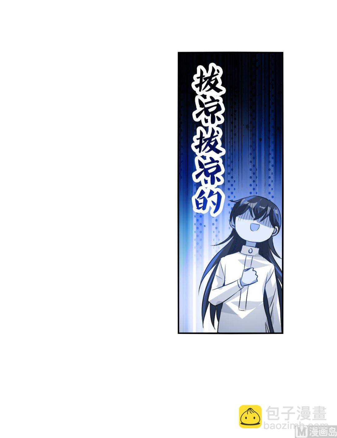 奇怪的蘇夕 - 第2季107話 - 6