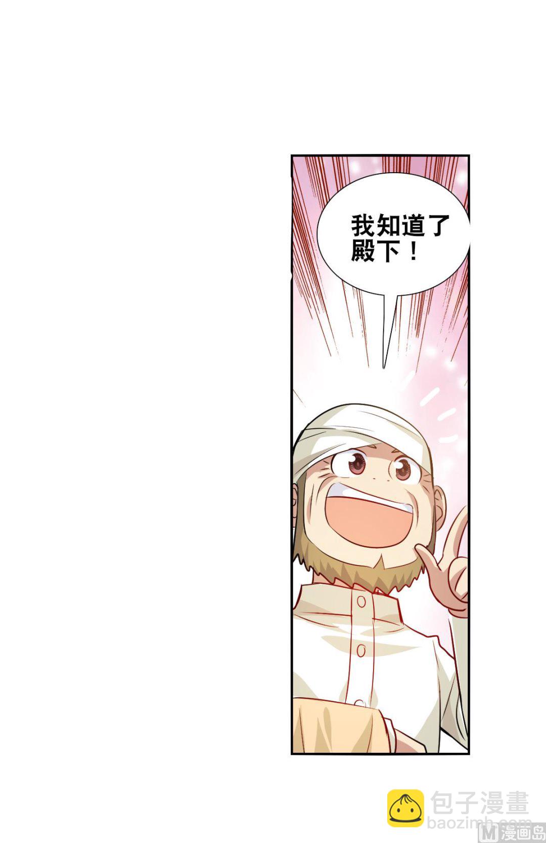 奇怪的蘇夕 - 第2季107話 - 5