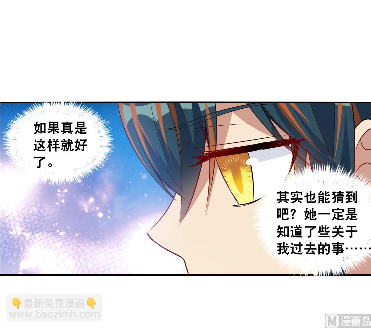 奇怪的蘇夕 - 第2季107話 - 1